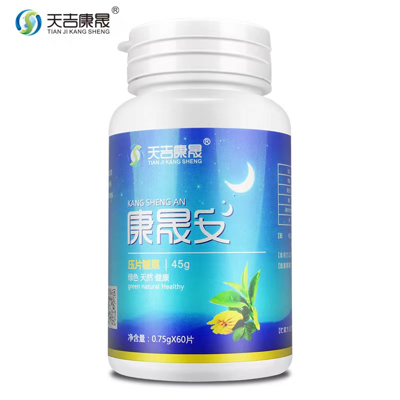 康晟安压片糖果