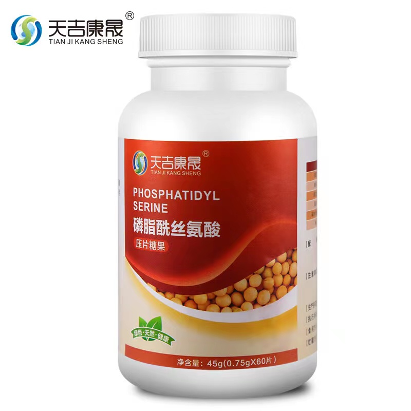 磷脂酰丝氨酸片