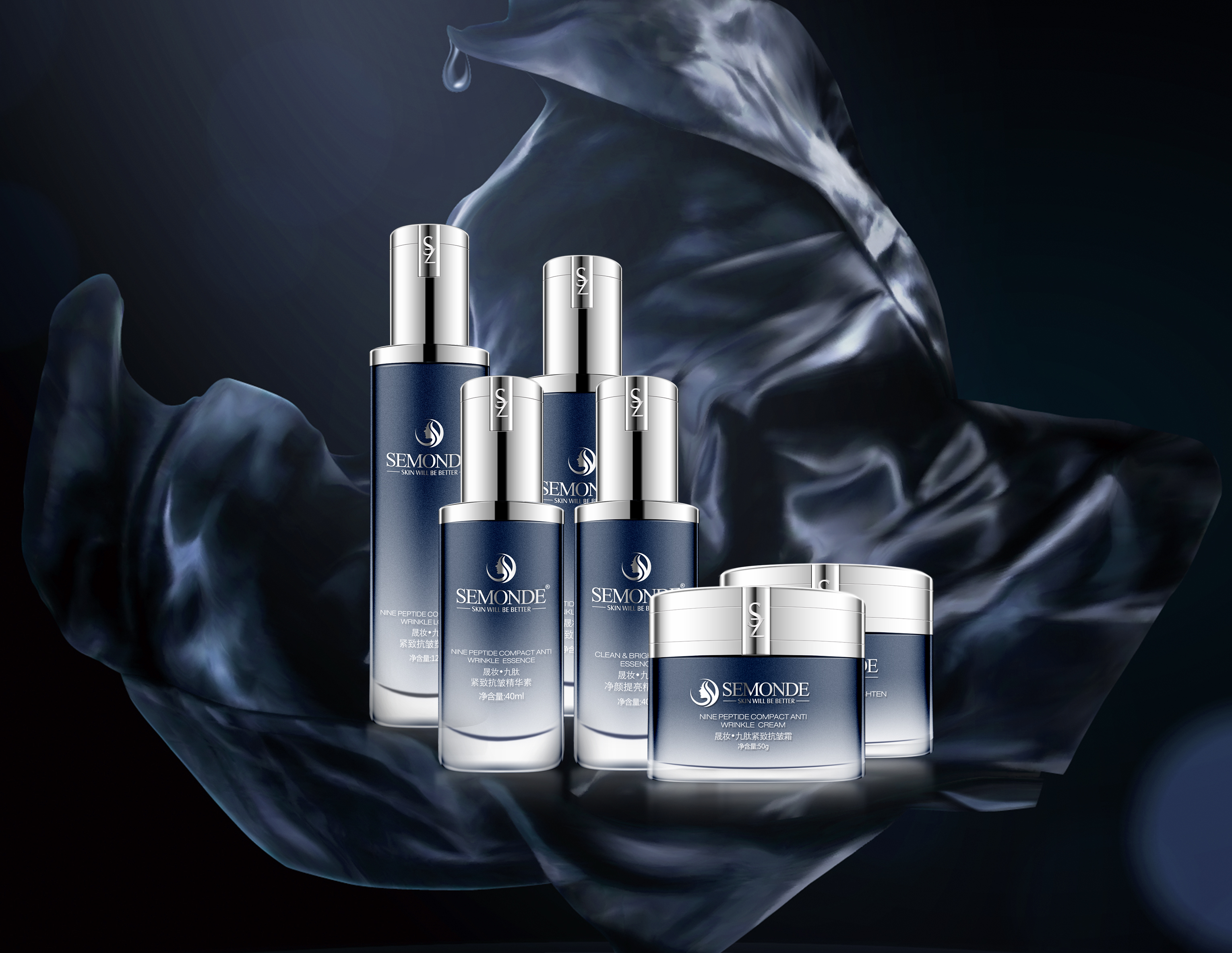 晟妆九肽塑颜系列