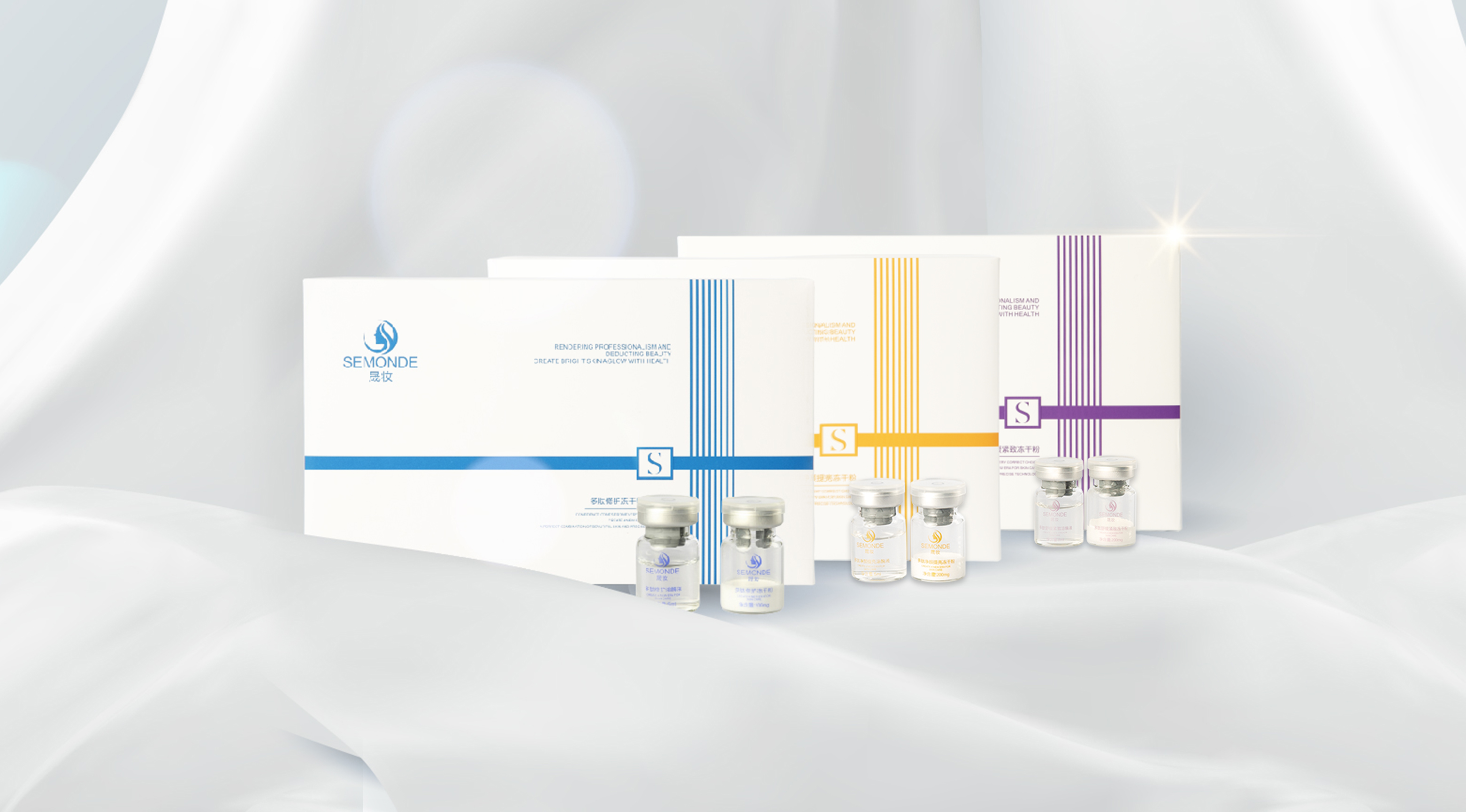 晟妆冻干粉系列