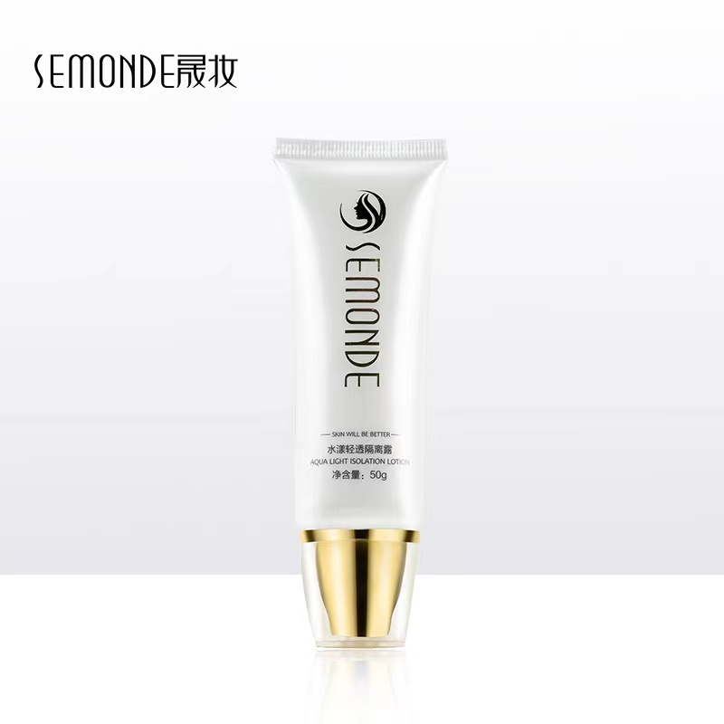 晟妆水漾清透隔离霜