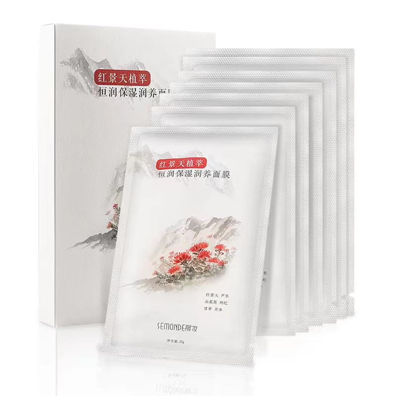 晟妆红景天植萃恒润保湿润养面膜