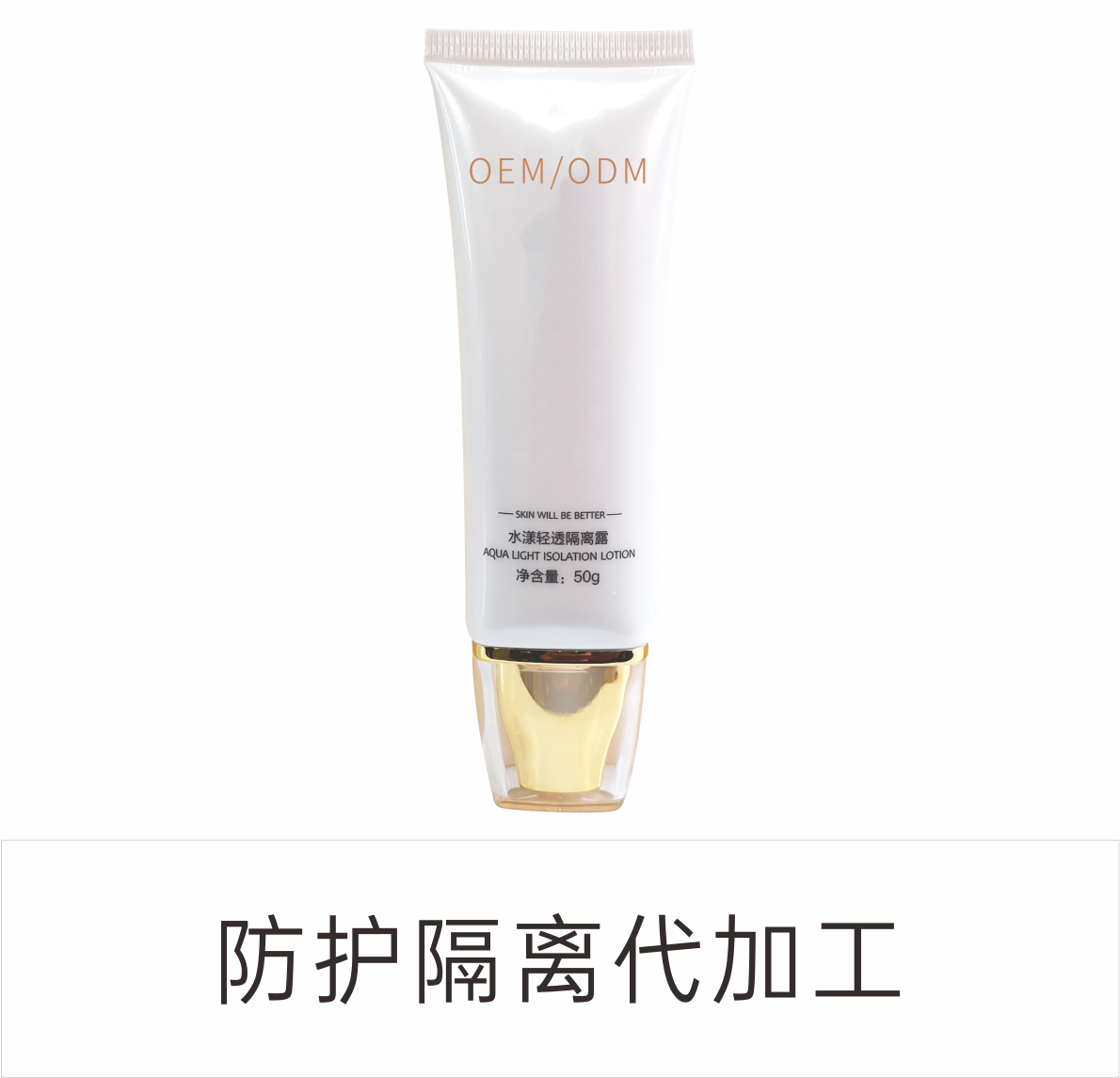 防护隔离代加工