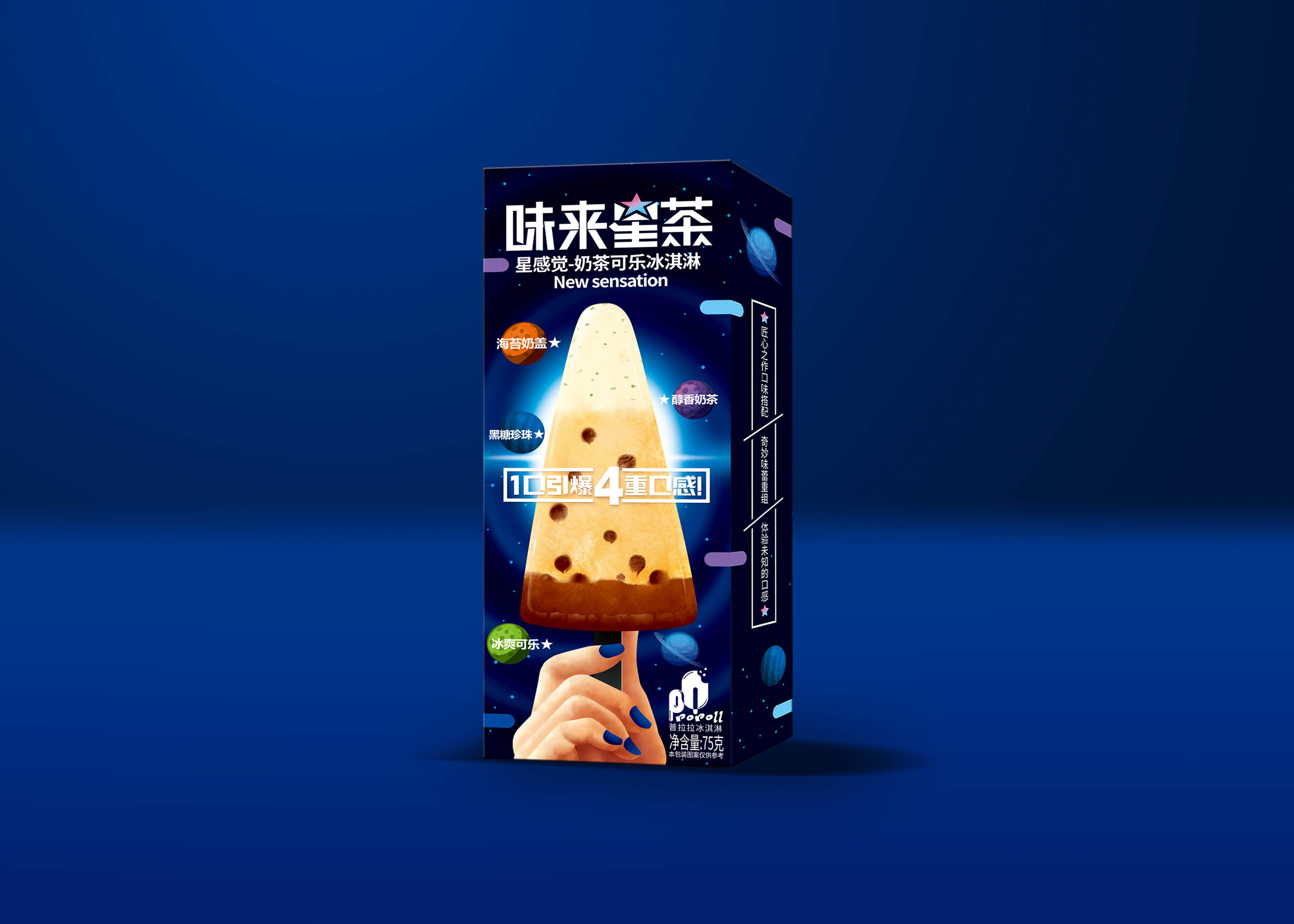 味来星茶奶茶口味冰淇淋