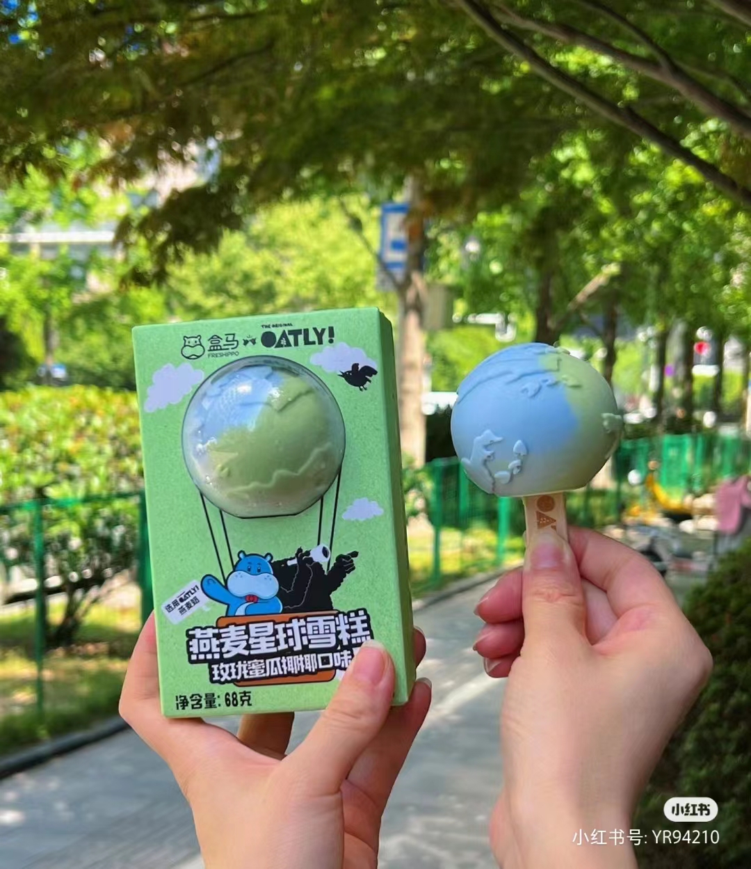 燕麦星球冰淇淋普拉拉冰淇淋