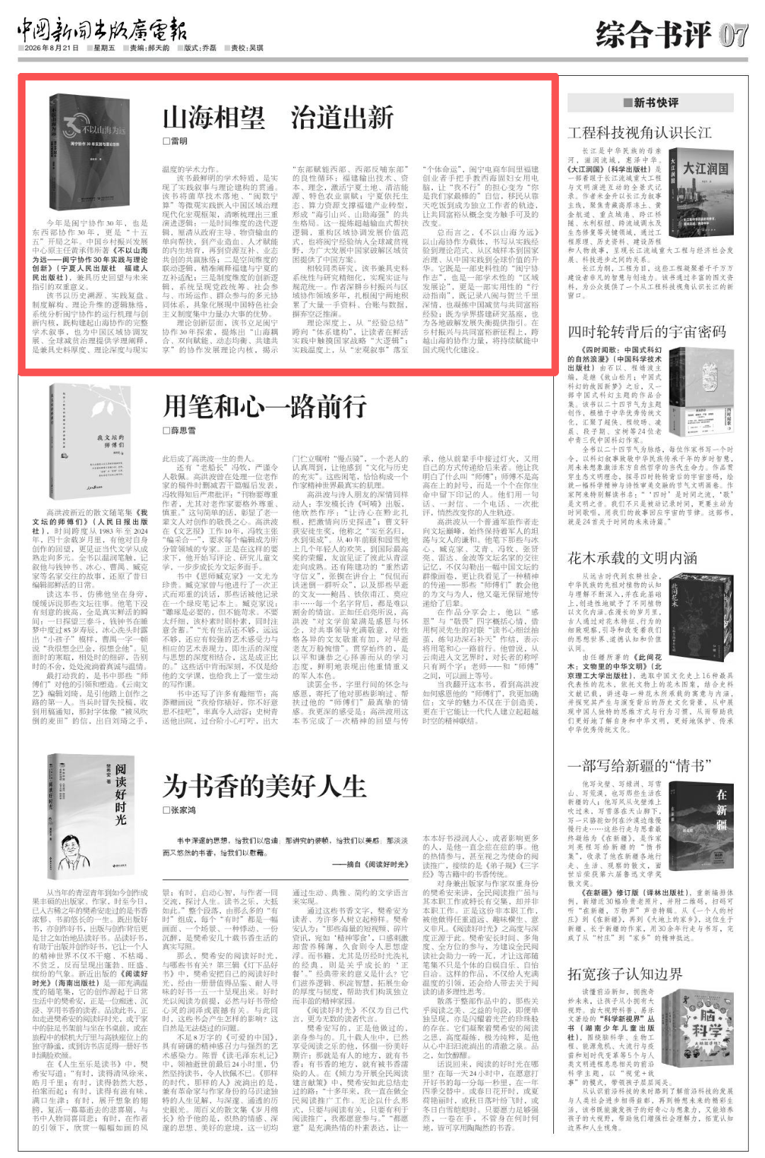 微信图片_2026-08-21_170541_153.png