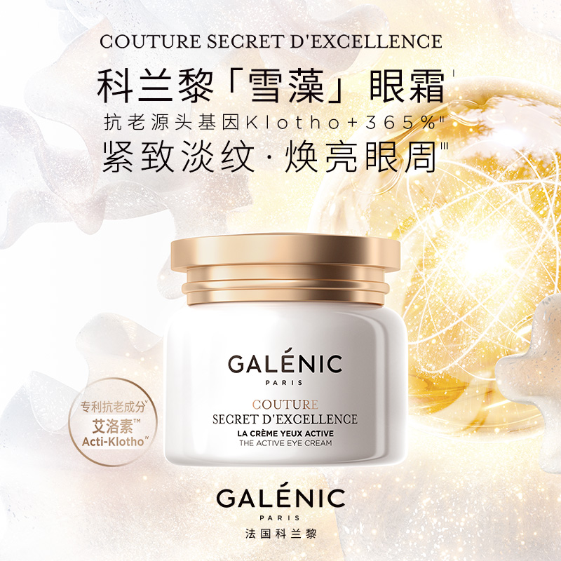 05-眼霜-3-800-眼霜主图KV_