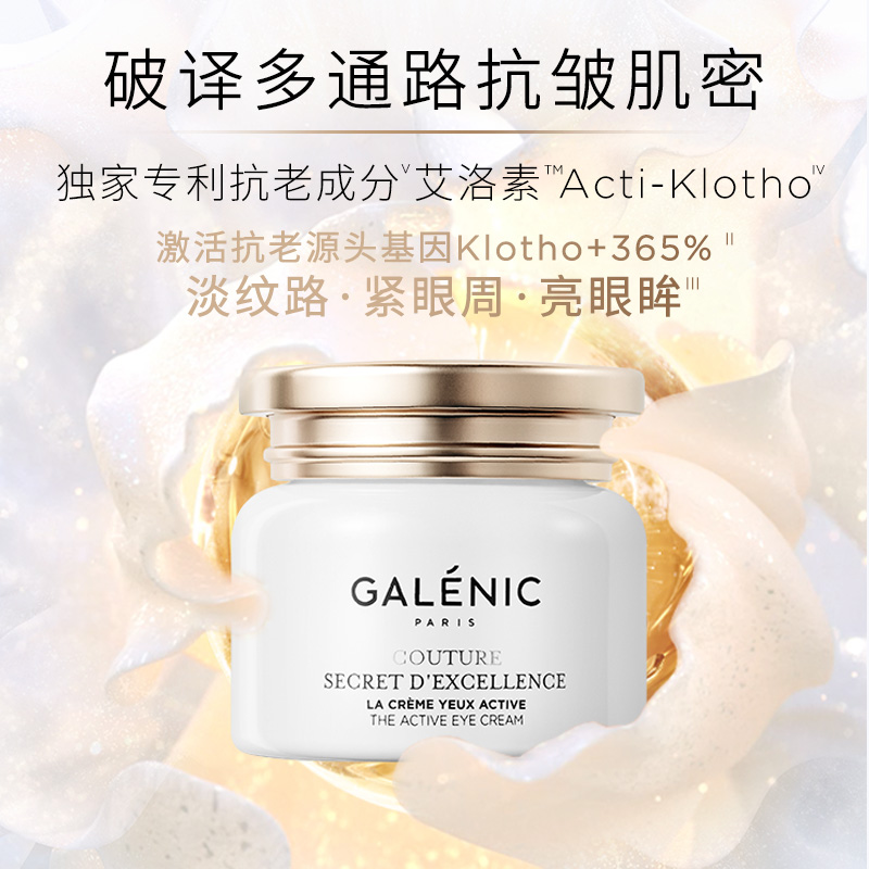 05-眼霜-3-800-眼霜主图成分_