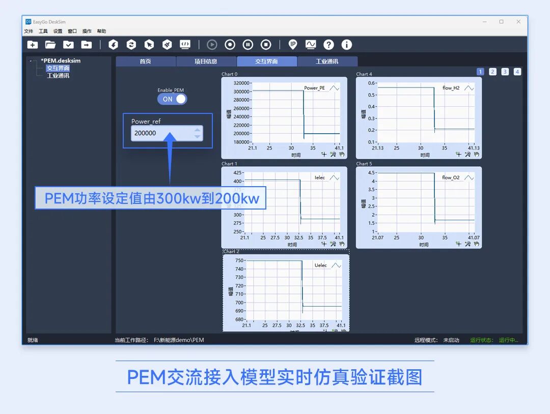 PEM电解槽模型_09.jpg
