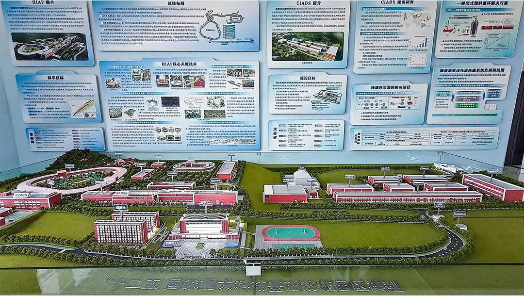 赋能HIAF国之重器,森木磊石受邀出席肿瘤粒子医疗大会并作专题报告_03.jpg