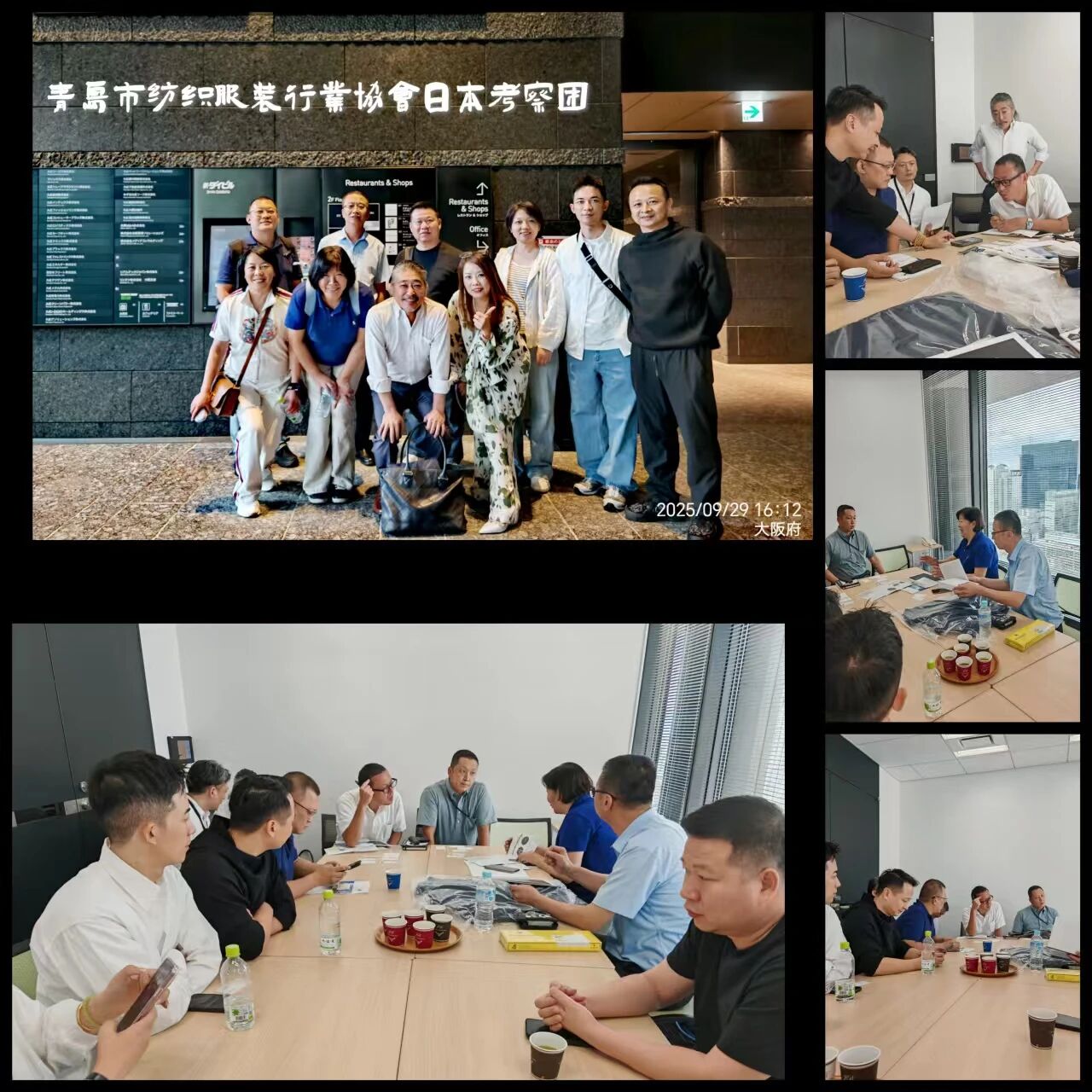 青岛市纺织服装行业协会赴日本考察圆满收官！