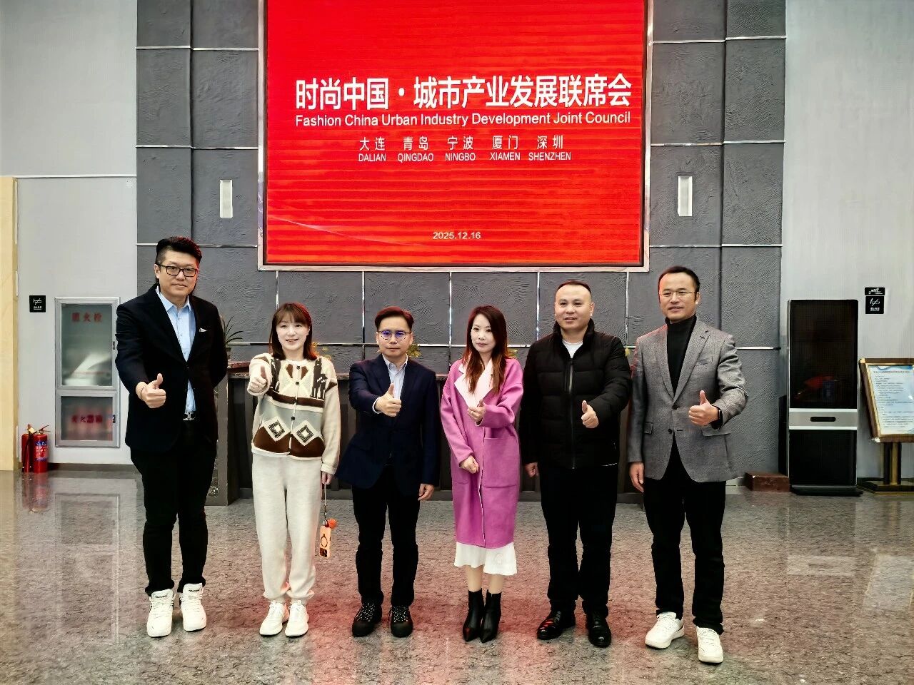 五城聚力谋发展 时尚产业启新程—— 时尚中国・城市产业发展联席会大连圆满召开