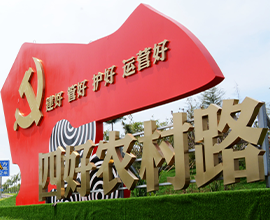 以“一图、一库、一平台”为核心，以“建好、管好、护好、运营好”为目标，推动农村公路管理信息化、智慧化、精准化和高效化。