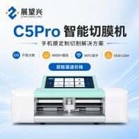 C5Pro智能切膜機(jī)_營(yíng)銷主圖