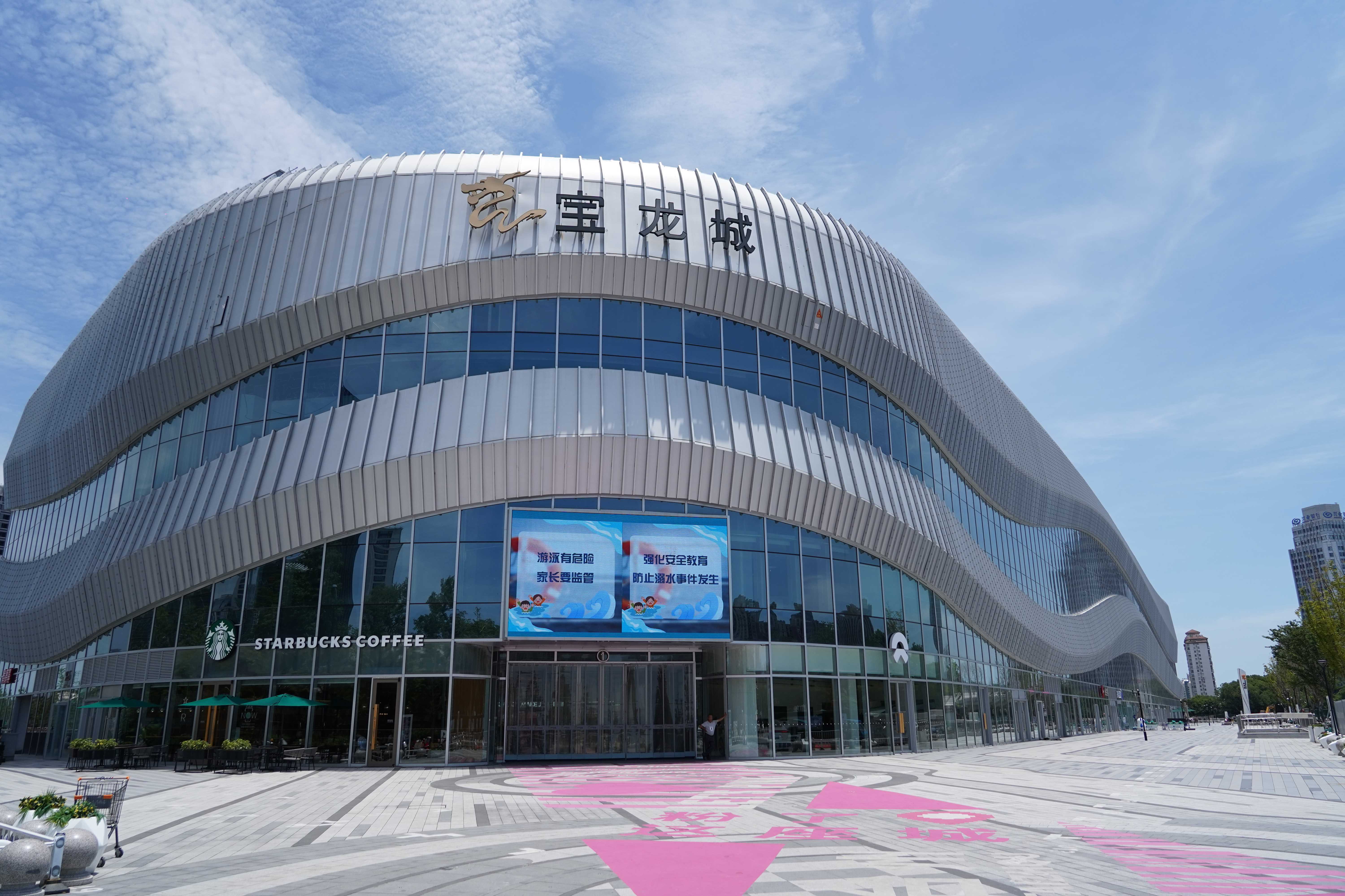 椒江宝龙城