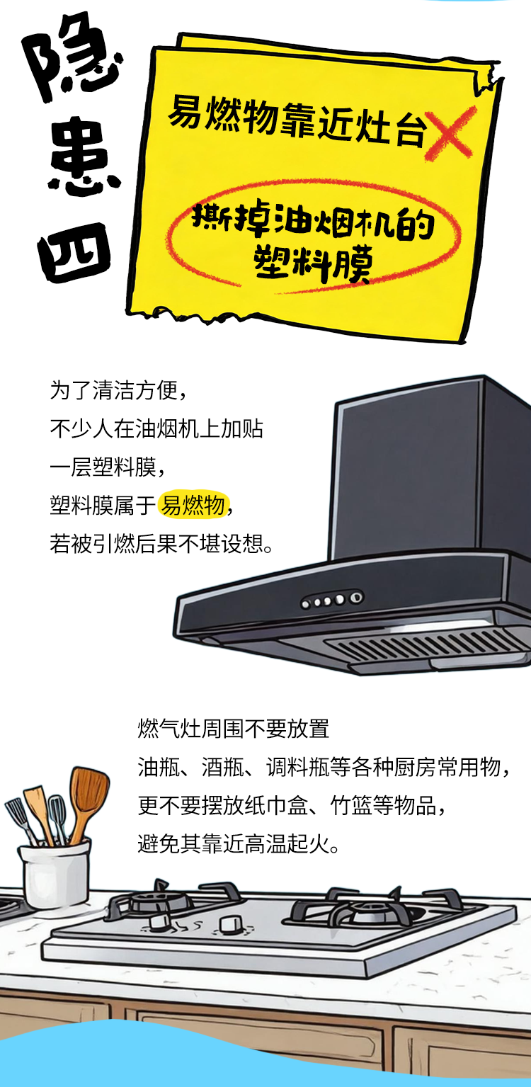 燃气安全v2_05