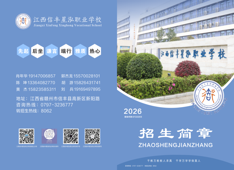 2026年4月19日 招生简章_01