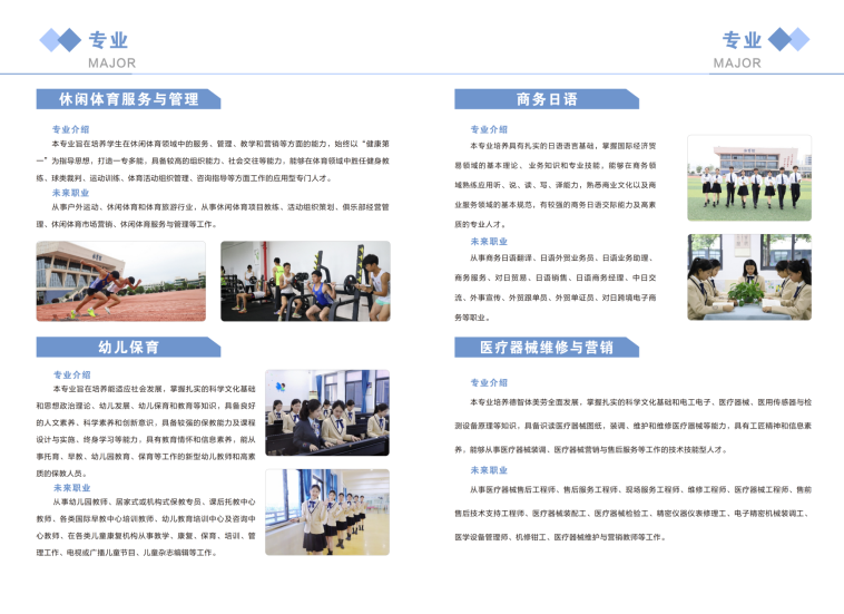 2026年4月19日 招生简章_10