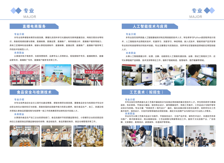 2026年4月19日 招生简章_11