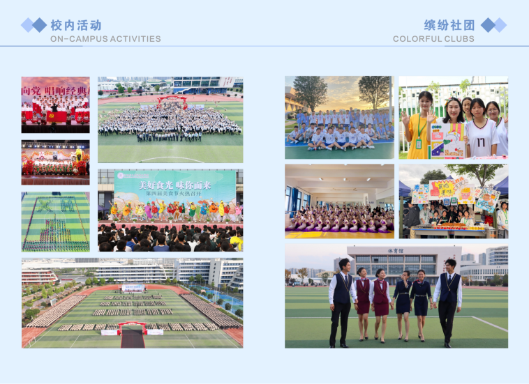 2026年4月19日 招生简章_15