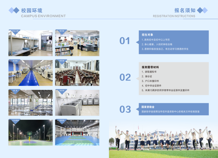2026年4月19日 招生简章_16