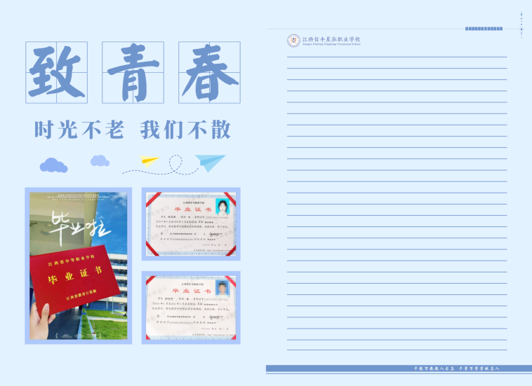 2026年4月19日 招生简章_17