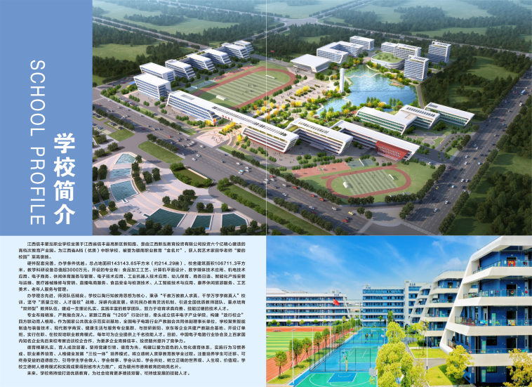2026年4月19日 招生简章_02