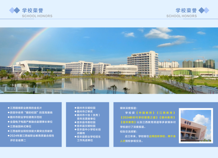 2026年4月19日 招生简章_03