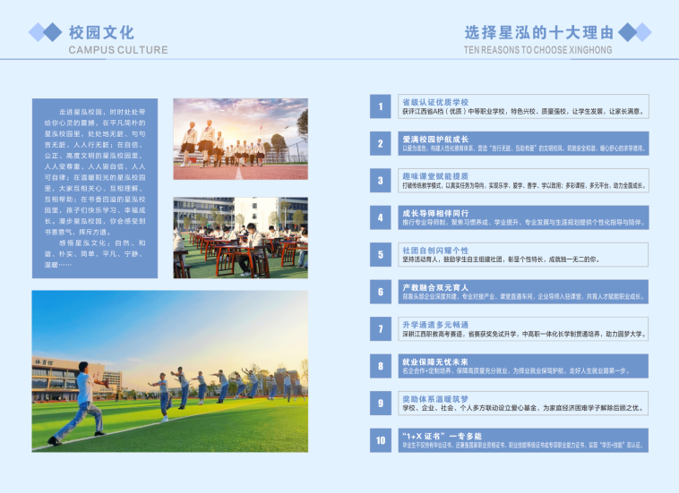 2026年4月19日 招生简章_04