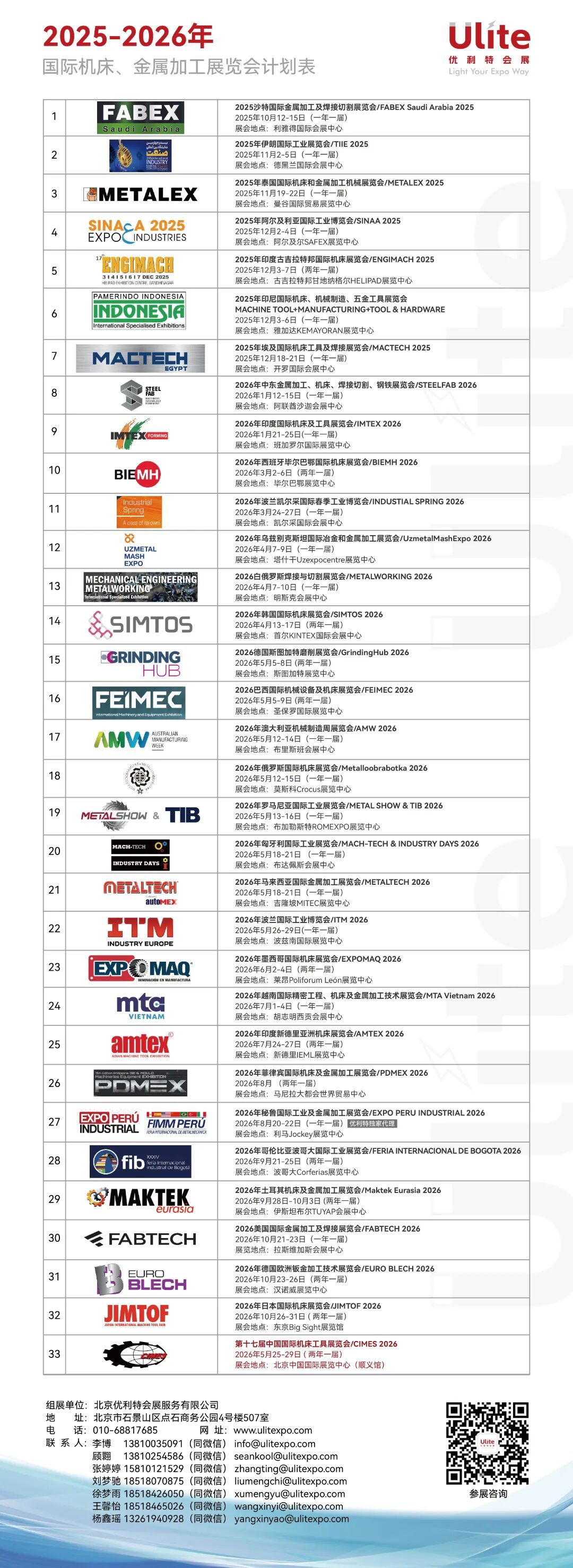 undefined 最新展会长图.jpg