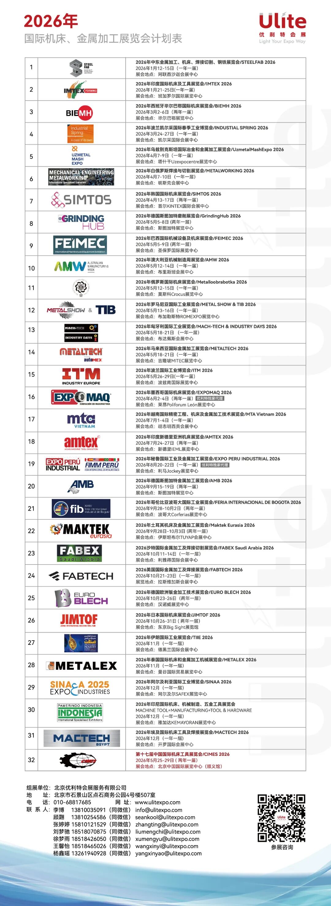 undefined 最新展会长图.jpg