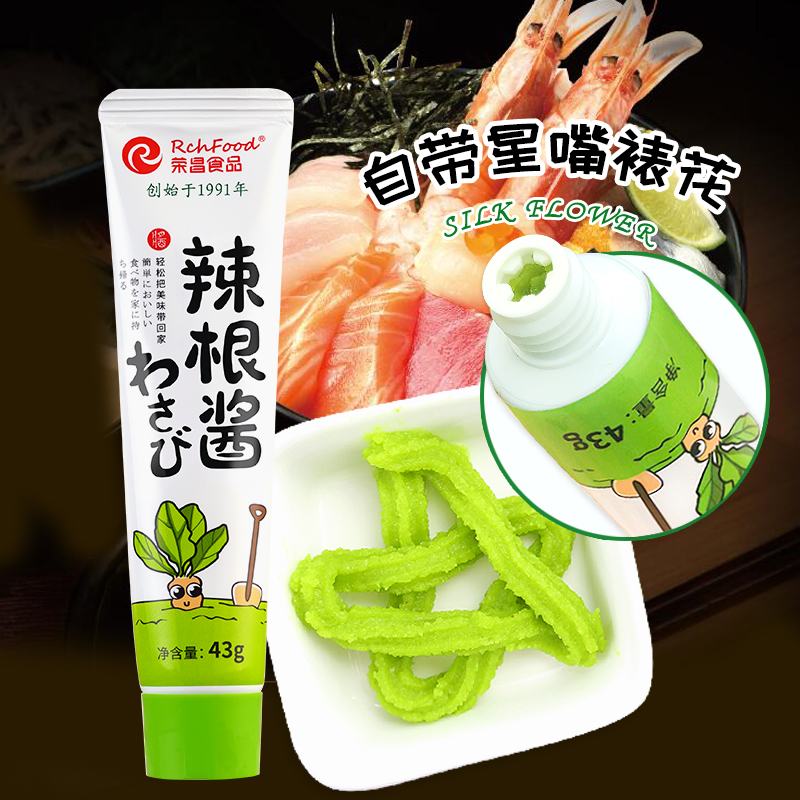 榮昌43克白管辣根主圖改文字-主圖-白色辣根膏方形主圖05