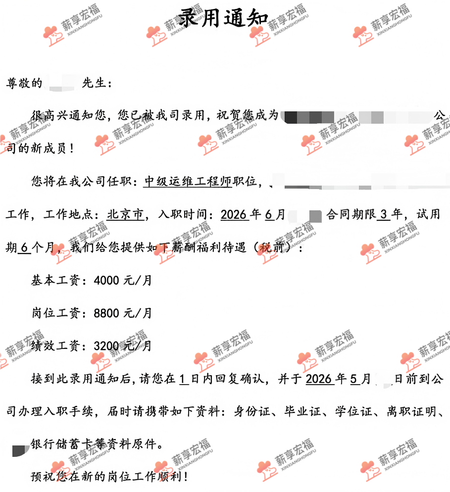 汪喆升offer打码脱敏版-需提前确认杭州公司offer情况.png