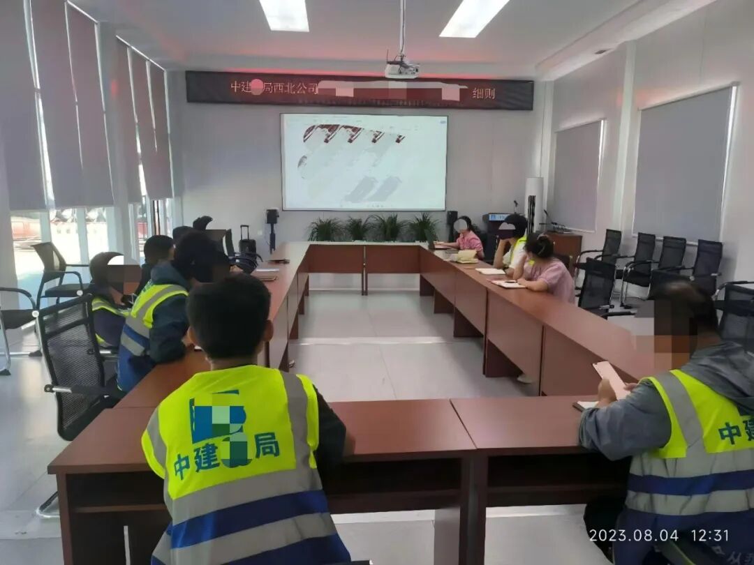中建某局项目会议.jpg