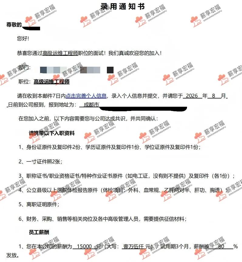 熊梓邯offer打码脱敏版.jpg