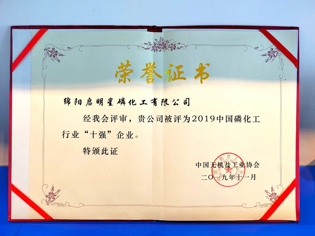 磷化工行业十强.jpg