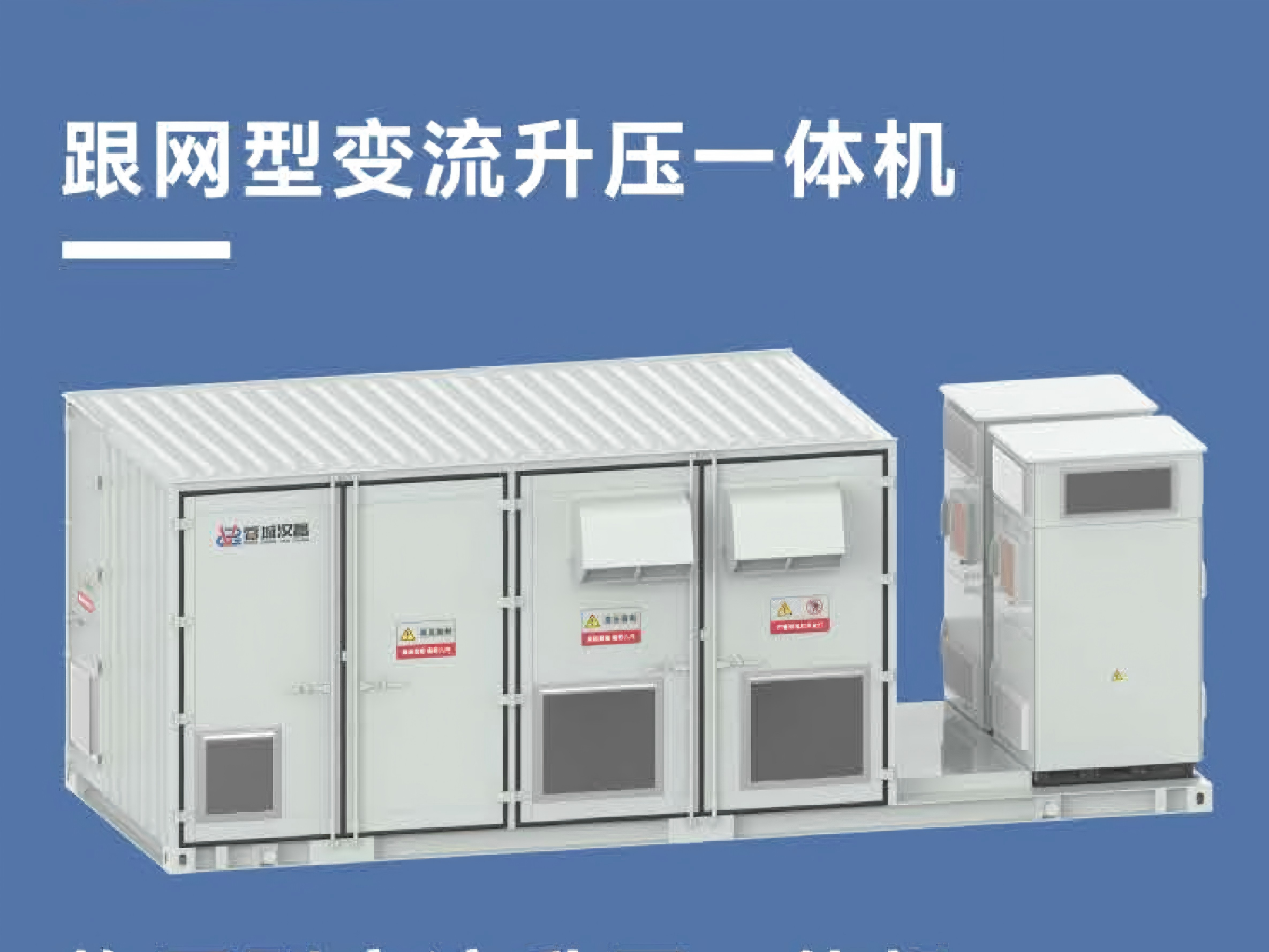 跟网型