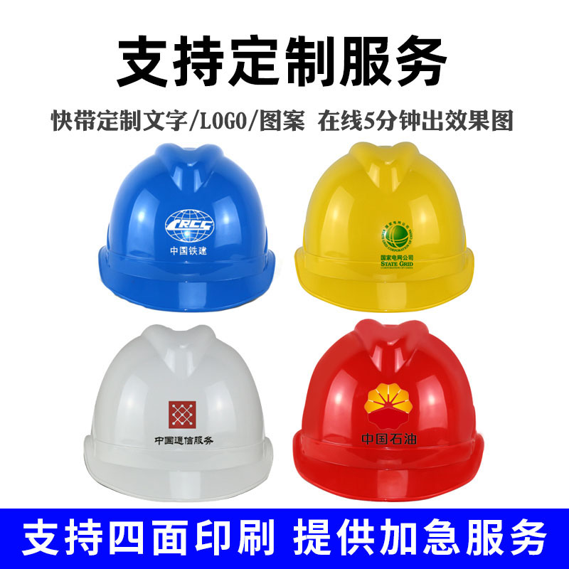 安全帽-主图1