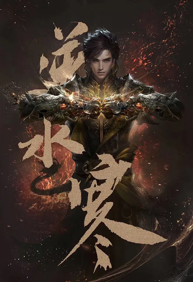 ustice Mobile is the flagship wuxia MMO by NetEase.