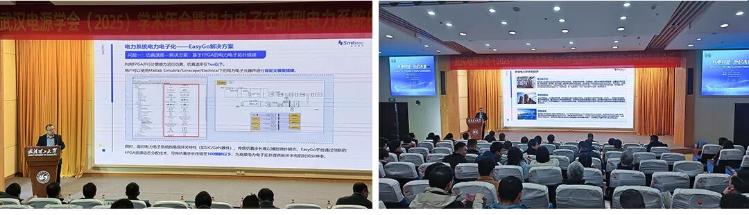 武汉电源学会2025学术年会_10.jpg