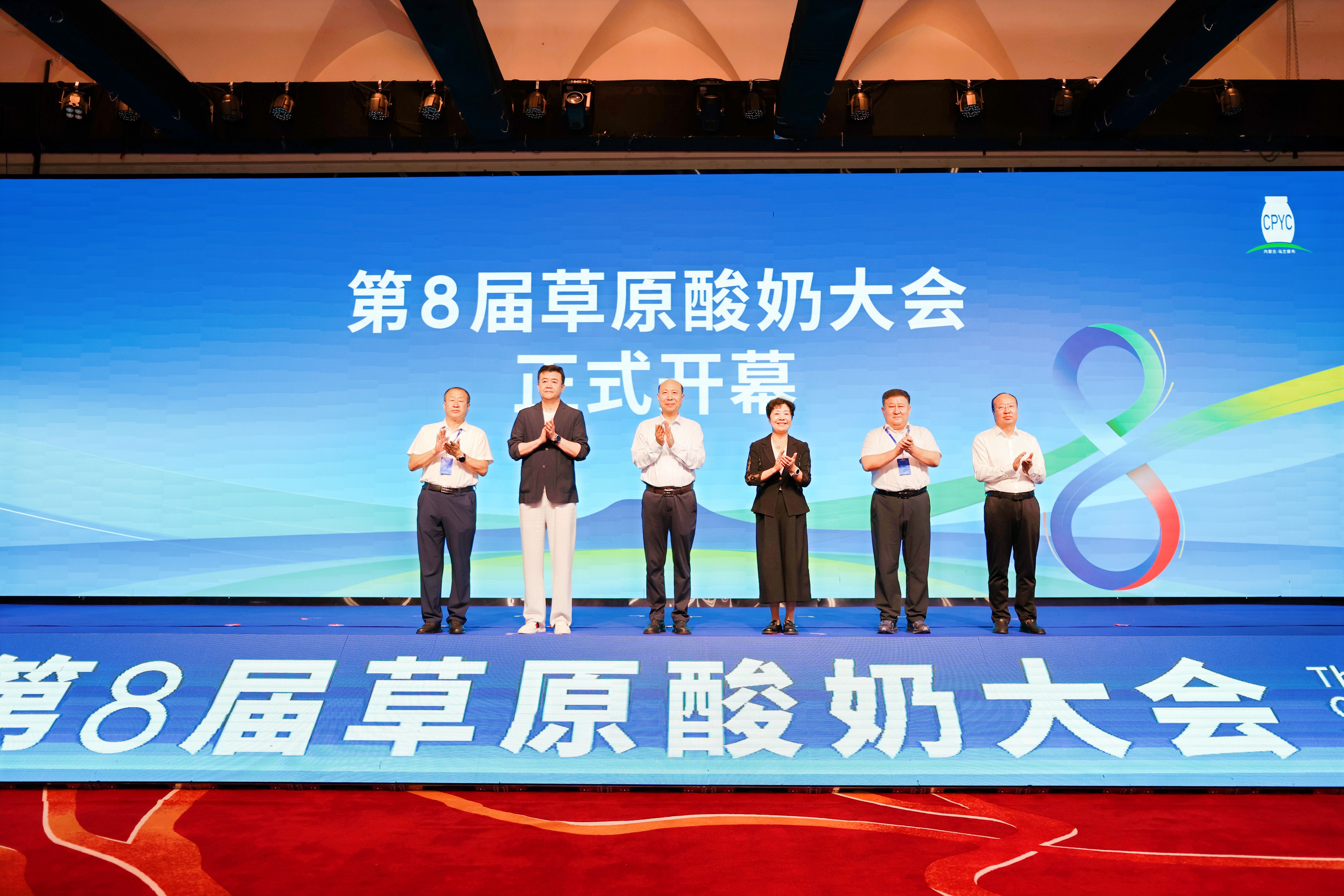 锚定自主草原菌种 兰格格第8届草原酸奶大会乌兰察布成功举办