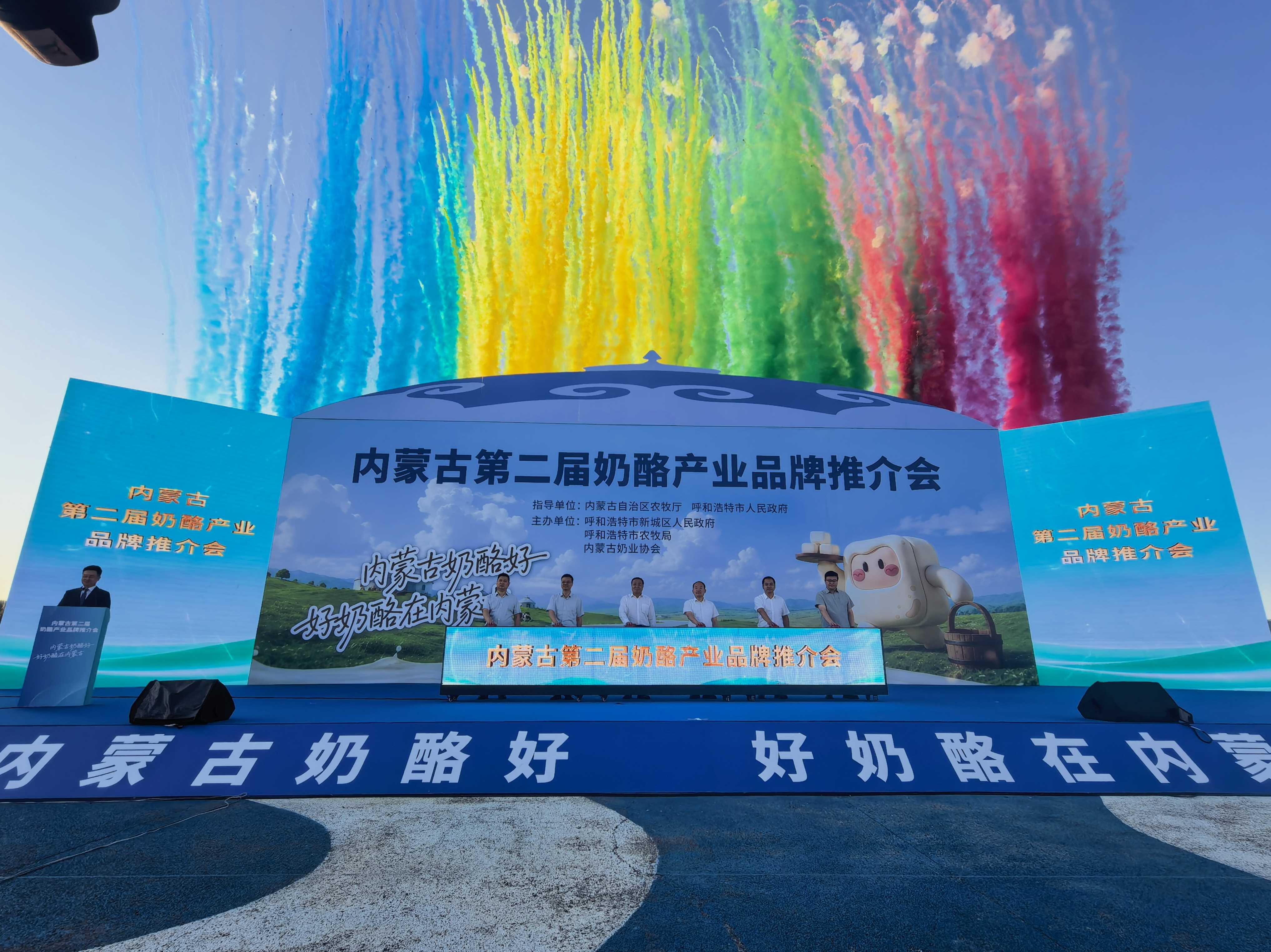 做强草原奶酪！内蒙古第二届奶酪产业品牌推介会顺利召开