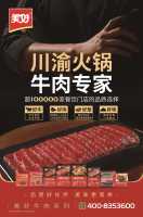 美好牛肉片系列主K