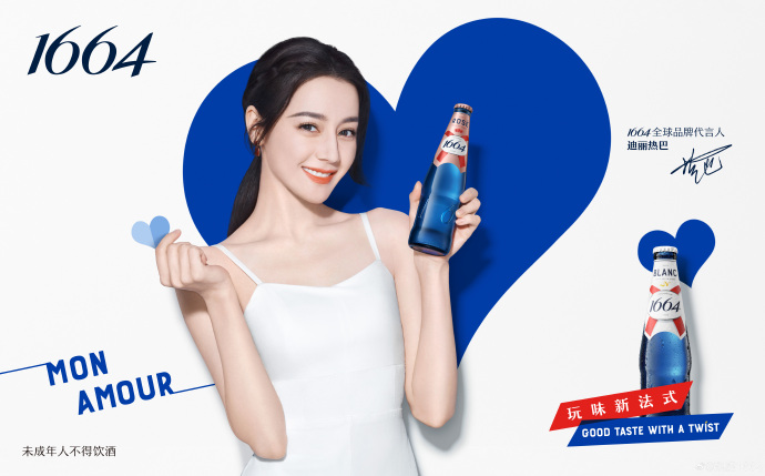 1664×迪丽热巴 代言整合营销