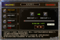 技能强化B