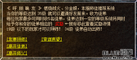 拜师NPC