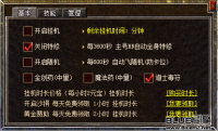 自动挂机ProMaxA