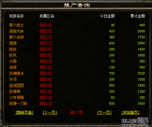 推广查询B