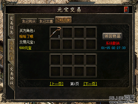 玩家交易D
