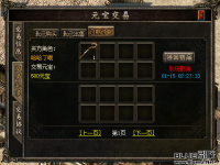 玩家交易D